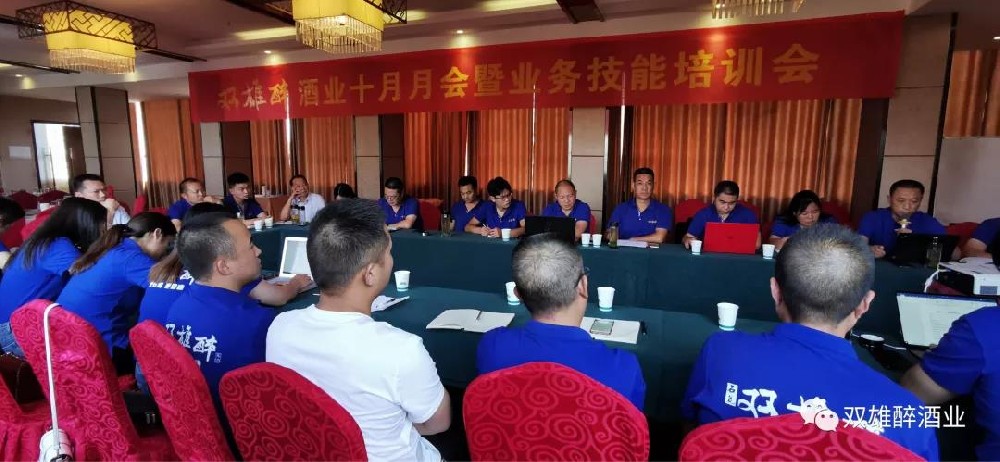 行動迅速，開局良好 ——雙雄醉酒業(yè)盤點(diǎn)半年成