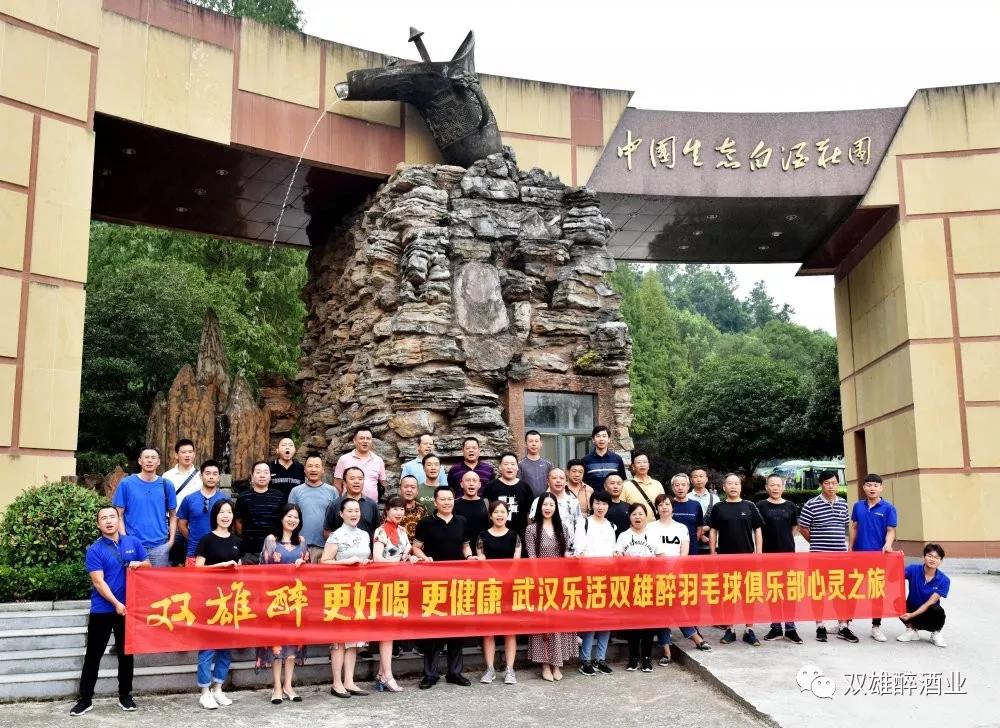 一天兩波，雙雄醉心靈之旅令人心馳神往