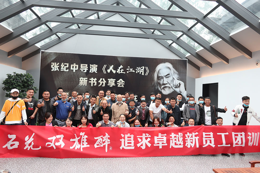凝心聚力，筑夢起航，雙雄醉健康酒業(yè)組織新員工回廠參觀學(xué)習(xí)