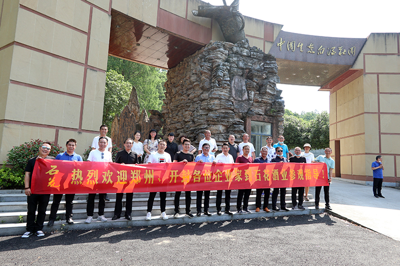 好友 好酒 好心情 石花雙雄醉迎來鄭州、開封核心客戶心靈之旅