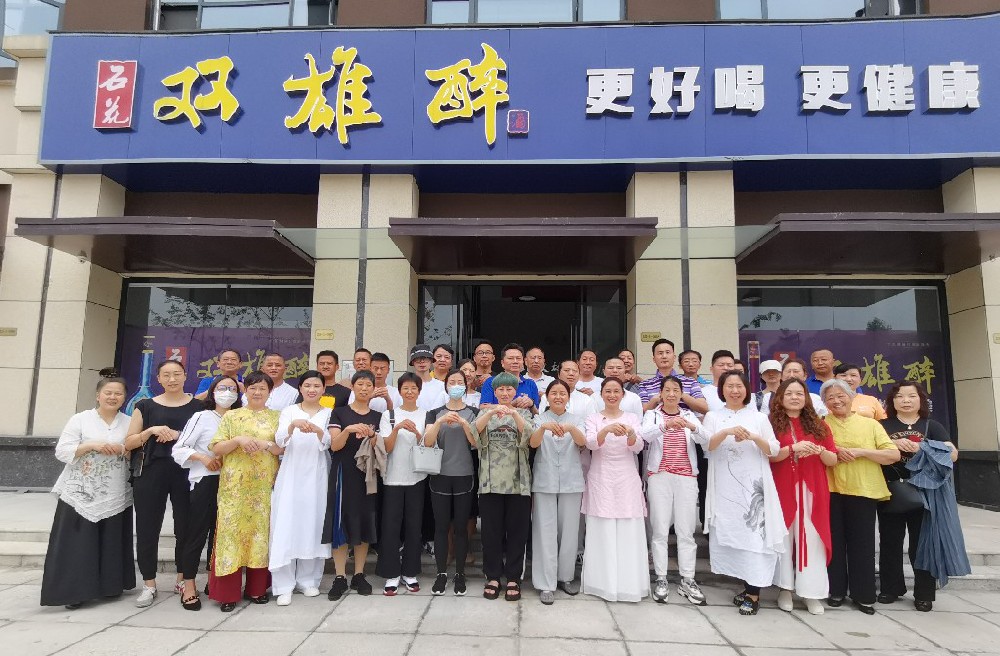 《生命之舞》——武當(dāng)太極丹道走進雙雄醉，開啟健康生活新方式