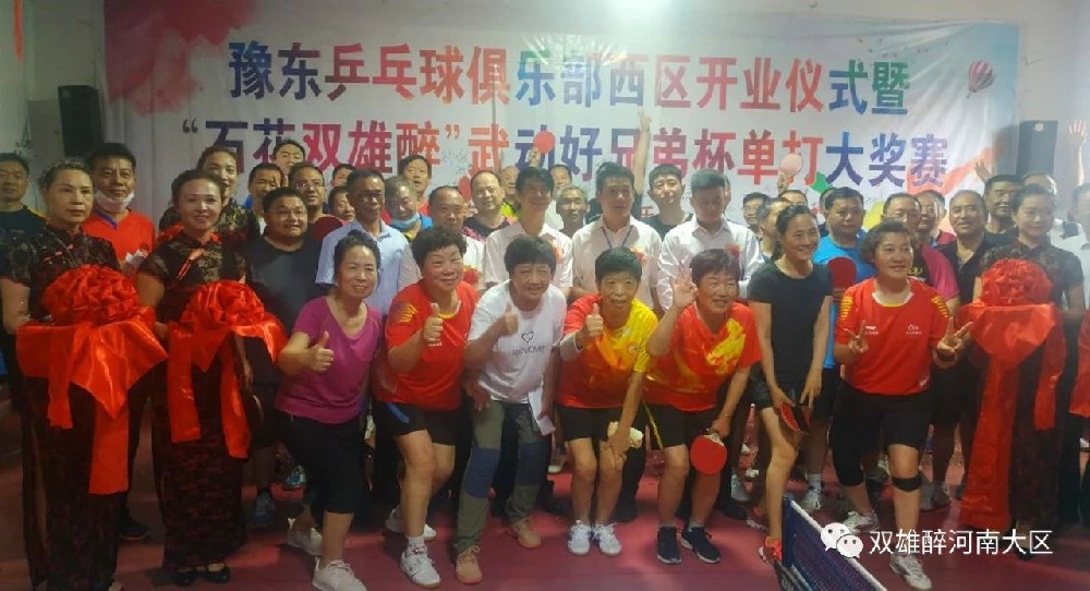 冠軍捧走雙雄醉 健將聚首領(lǐng)獎(jiǎng)臺(tái) 開(kāi)封“石花雙雄醉”武動(dòng)好兄弟杯單打大獎(jiǎng)賽順利開(kāi)賽