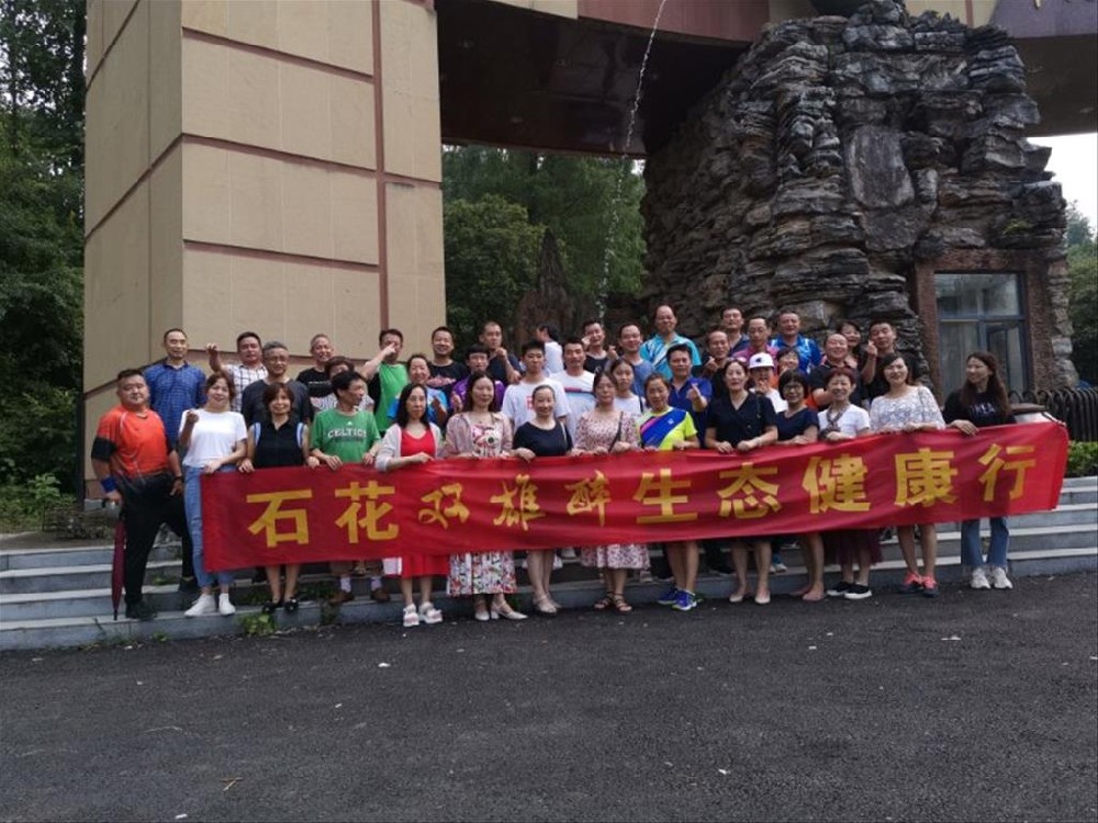 一天三場(chǎng)健康游，雙雄醉健康酒業(yè)襄城、樊城、襄州客戶圓夢(mèng)心靈之旅