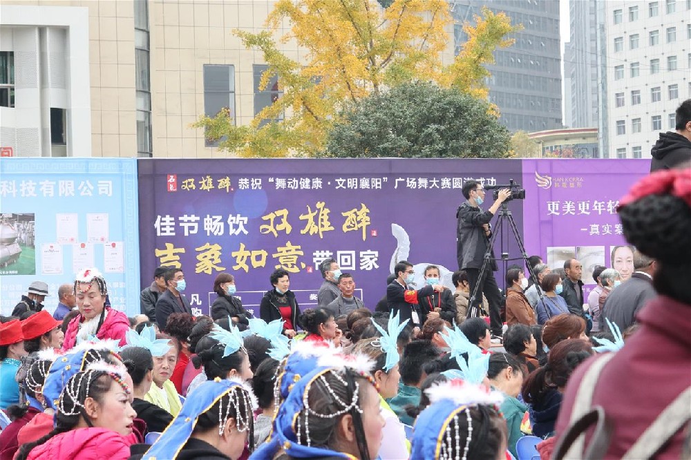 為健康舉杯，為襄陽起舞，雙雄醉贊助全市“舞動健康 文明襄陽”廣場舞大賽