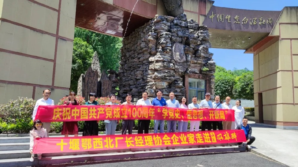鄂西北廠長經(jīng)理協(xié)會(huì)企業(yè)家走進(jìn)石花雙雄醉