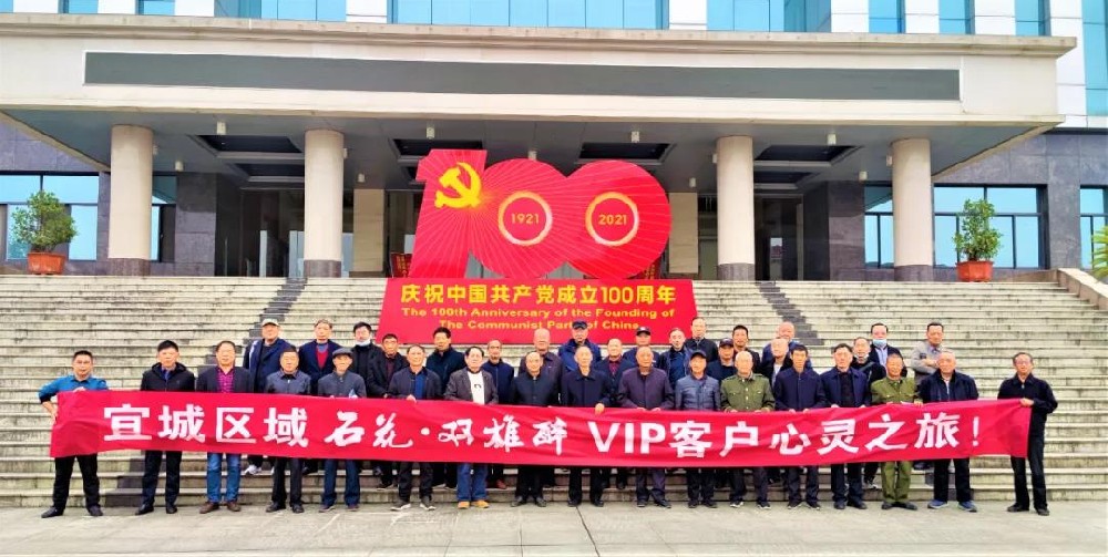 喝雙雄醉，享生態(tài)游，宜城VIP客戶走進(jìn)石花雙雄醉心靈之旅