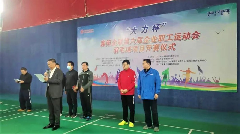 石花雙雄醉參戰(zhàn)襄陽企聯(lián)第六屆企業(yè)職工運動會羽毛球項目，榮獲冠軍、季軍殊榮！