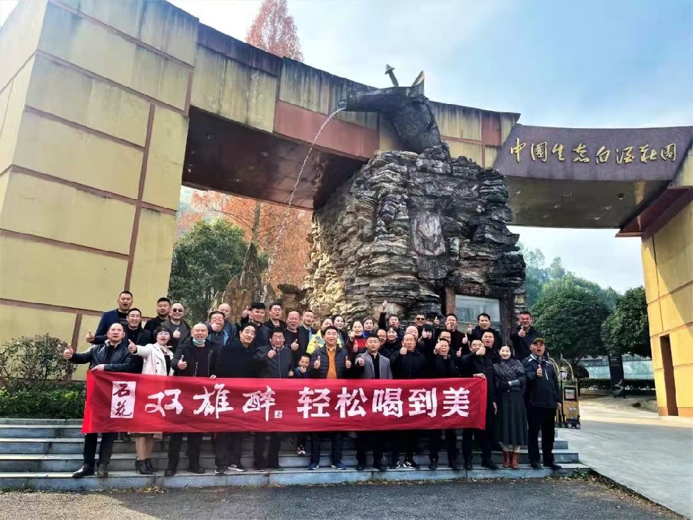 因雙雄醉歡聚，襄陽物流圈精英探秘石花品美酒！