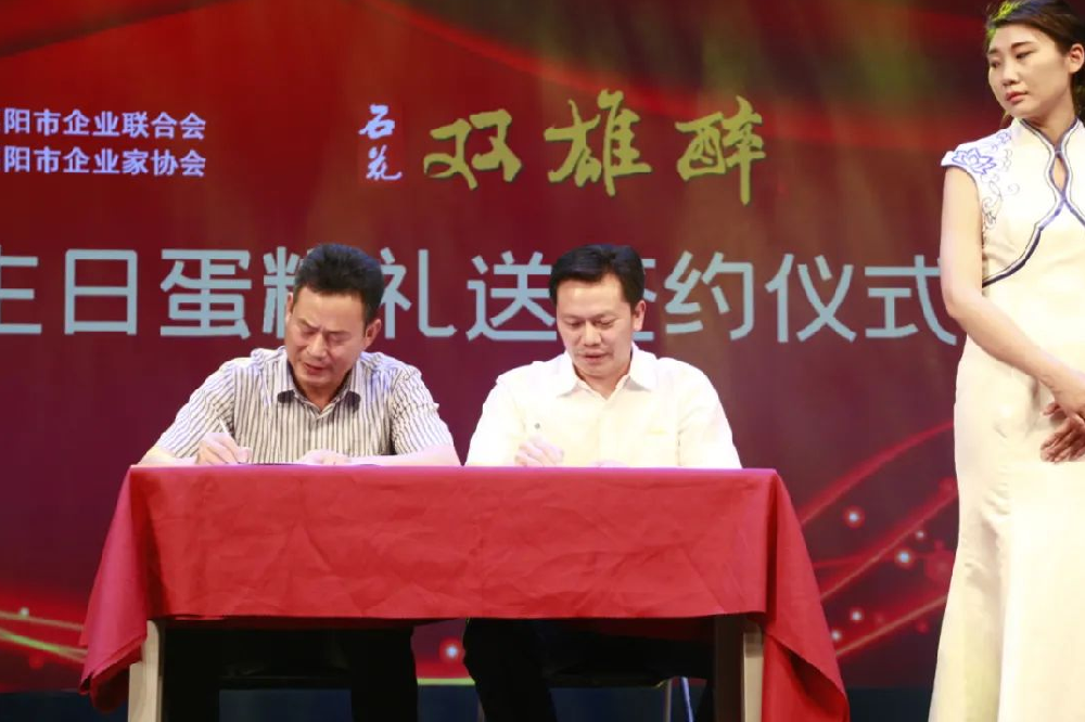 【雙雄醉贊助襄陽企業(yè)家暖心工程系列報(bào)道】劉家國董事長、柳正強(qiáng)總經(jīng)理、趙世運(yùn)董事長、班均董事長、李乾清總經(jīng)理收到暖心生日祝