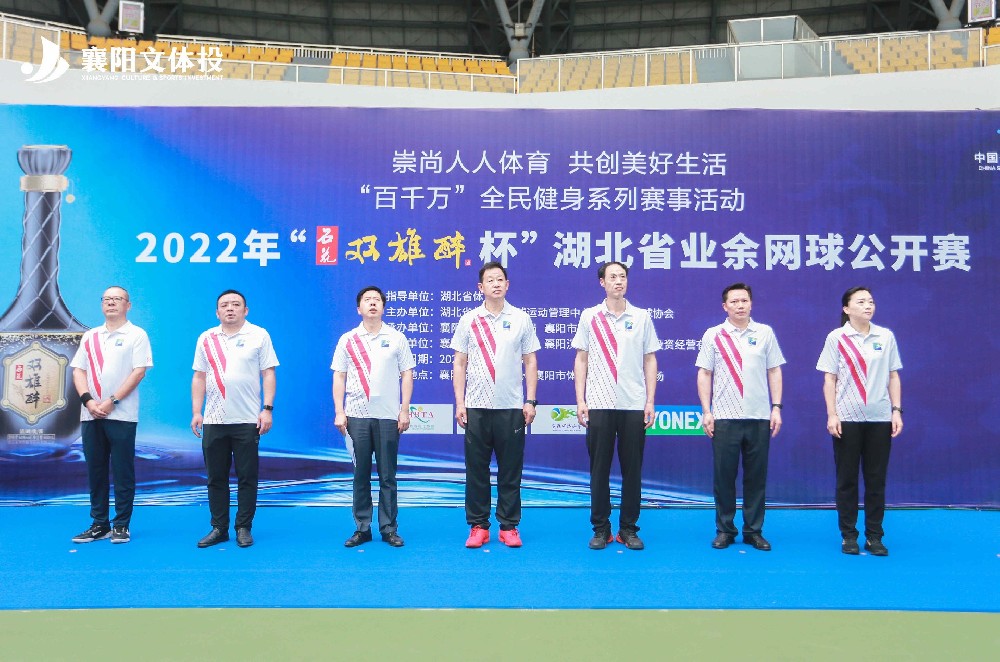 品雙雄醉酒，爭(zhēng)網(wǎng)球英雄，2022年“雙雄醉杯”湖北省業(yè)余網(wǎng)球公開賽圓滿落幕！