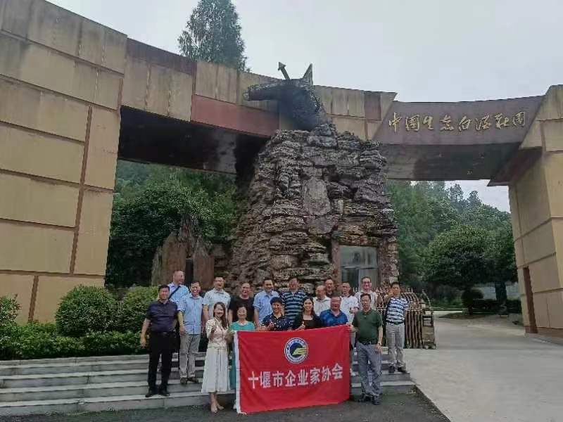 襄陽企聯(lián)、十堰企業(yè)家協(xié)會(huì)考察石花雙雄醉，并召開襄十隨神一體化發(fā)展交流會(huì)