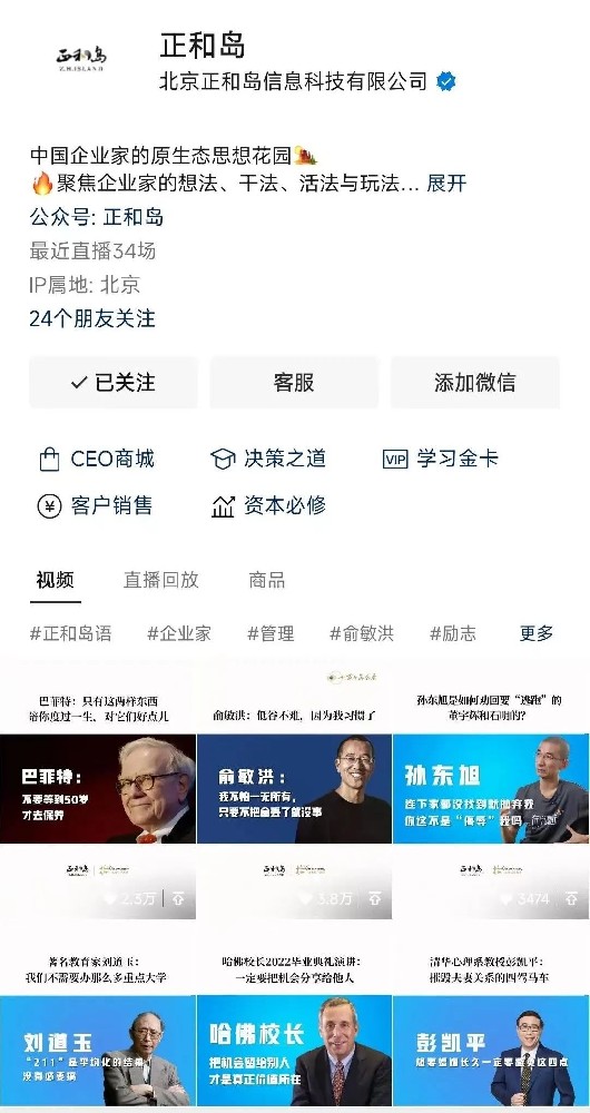 8月16日，雙雄醉冰雪之戀紀(jì)念酒將登錄正和島爆品大集直播間，開啟BOSS直售