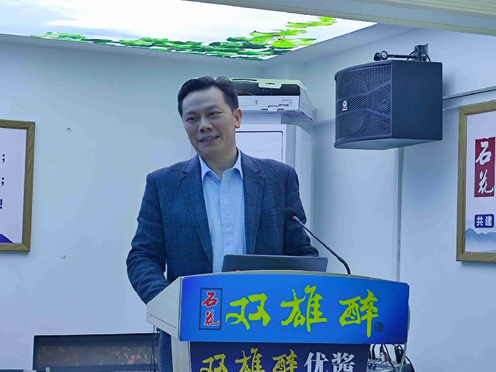 石花雙雄醉召開11月工作經(jīng)營會議，全力推進(jìn)回饋消費(fèi)者瓶瓶有獎活動