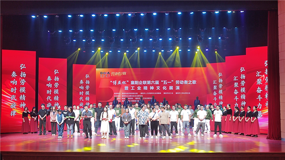 致敬每一個(gè)閃閃發(fā)光的他們，雙雄醉兩位家人市“五一勞動(dòng)者之歌”上受表彰