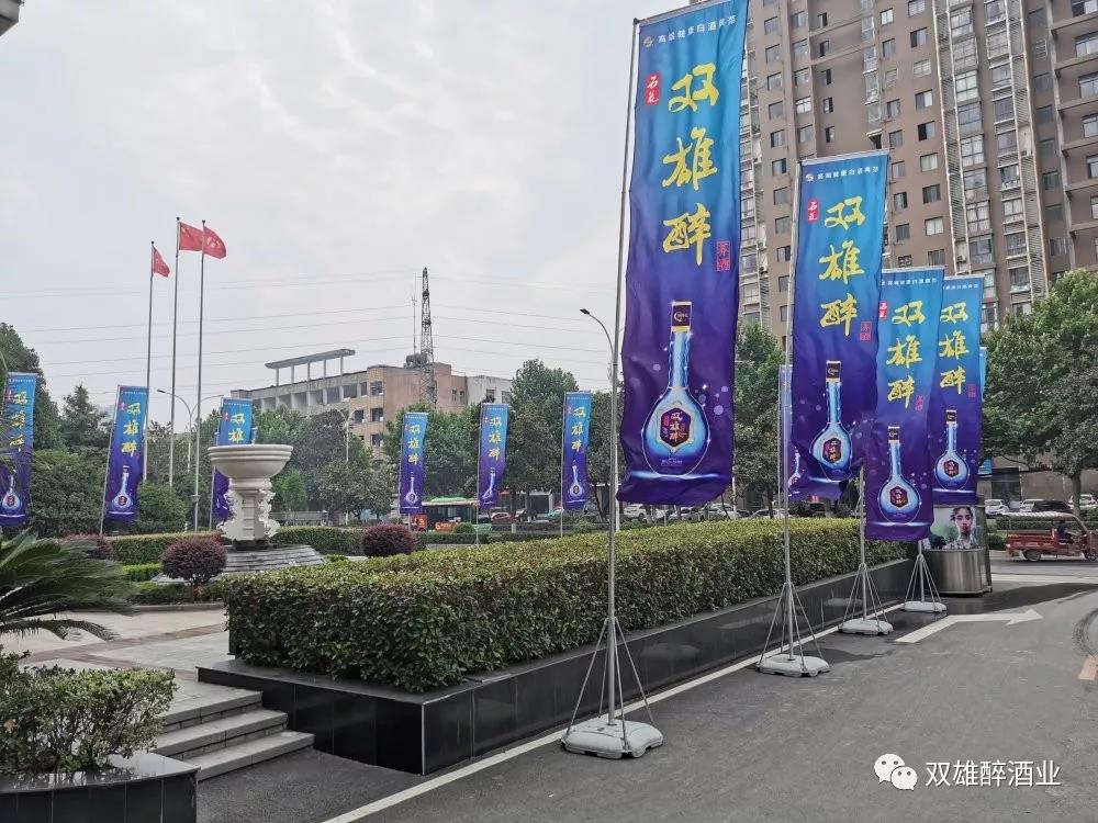 一呼百應，谷城召開雙雄醉上市品鑒會