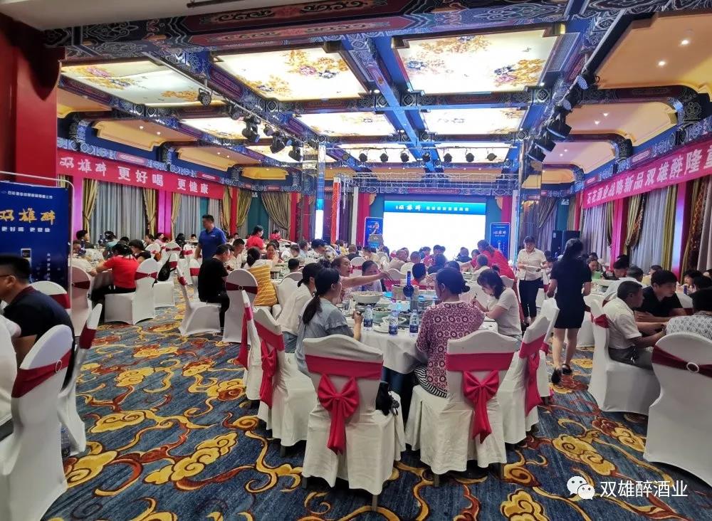 ?和和美美，襄城舉辦雙雄醉健康酒上市品鑒會