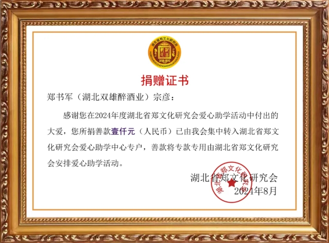 愛心助學(xué)，石花雙雄醉在行動(dòng)