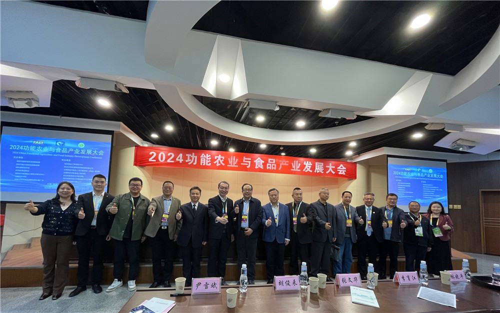 石花雙雄醉亮相2024功能農(nóng)業(yè)與食品產(chǎn)業(yè)發(fā)展大會,引領(lǐng)健康白酒新潮流