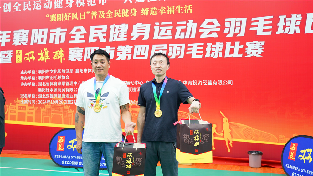 襄陽羽壇盛宴，2024年襄陽市全民健身運(yùn)動(dòng)會(huì)羽毛球比賽暨“雙雄醉杯”襄陽市第四屆羽毛球比賽圓滿落幕