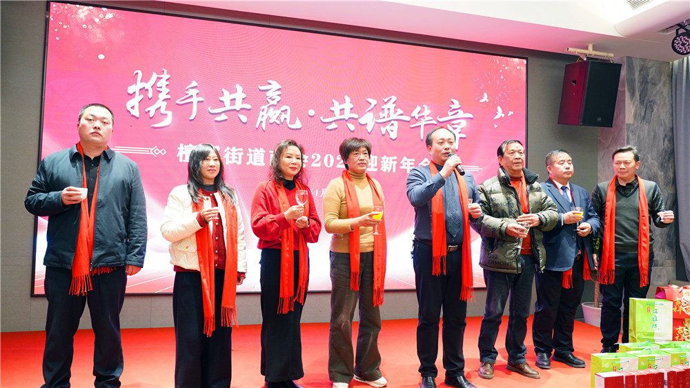 攜手共贏 · 共譜華章，檀溪商會2025迎新年會在騰天閣禮宴圓滿落幕