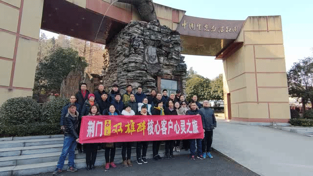 石花雙雄醉心靈之旅，成功路上感恩有你