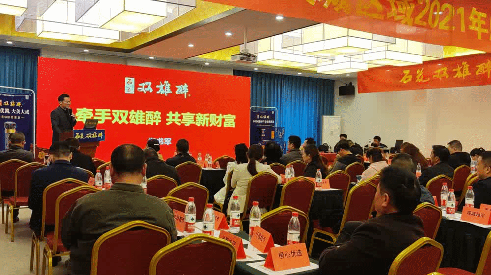 合作共贏，共享新財富，雙雄醉樊城加盟合伙財富會圓滿召開