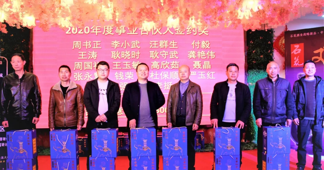 雙雄醉棗陽財富加盟會成功召開，合伙人模式收效顯著