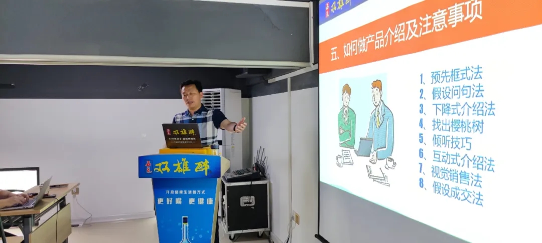領悟銷售智慧，推動高質量發(fā)展，雙雄醉全體員工學習《銷售力》系統課程