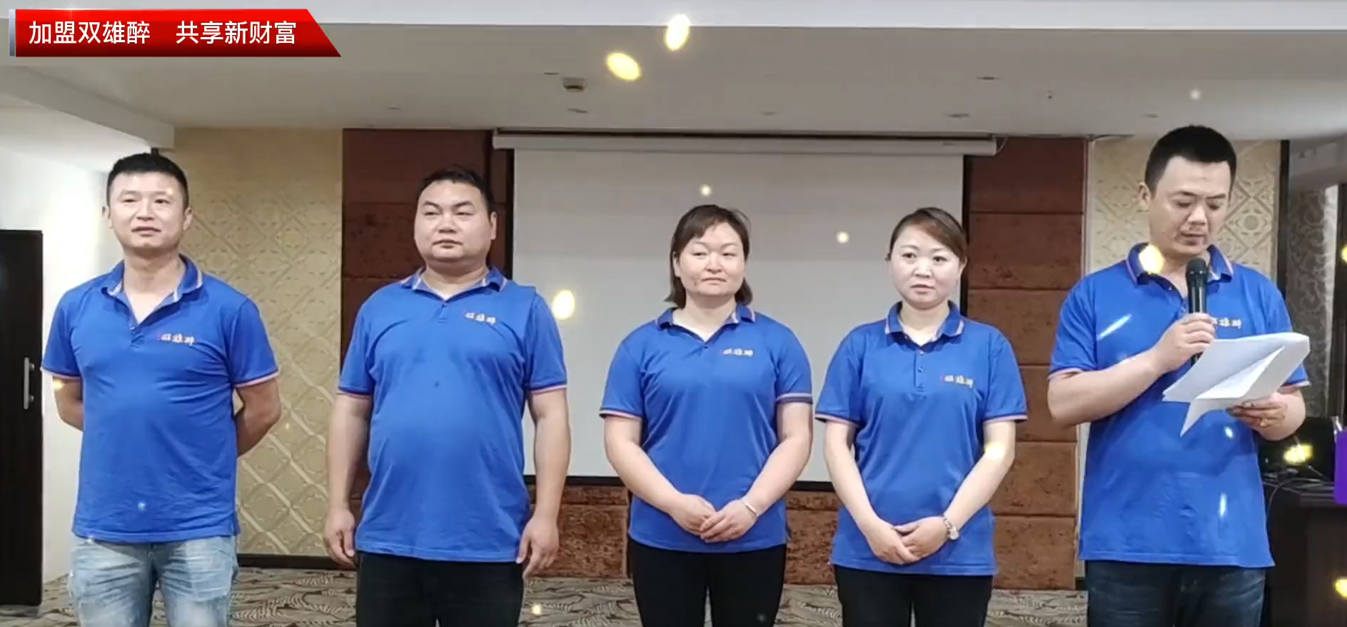 雙雄醉南漳合伙人聯(lián)盟體吹響集結(jié)號，踏上新征程！