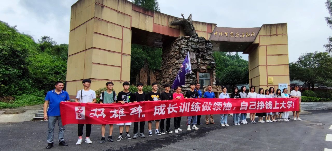 石花雙雄醉暑期成長(zhǎng)訓(xùn)練營(yíng)開(kāi)班，準(zhǔn)大學(xué)生們踏上30天快速成長(zhǎng)新征程！