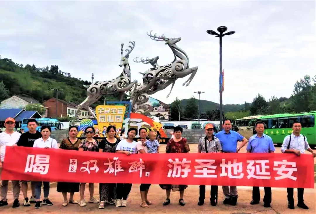 石花雙雄醉游圣地延安，在薪火相傳的紅色精神鼓舞下，銘記歷史、奮斗當(dāng)下、砥礪未來！