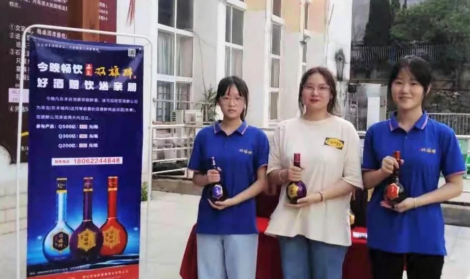 開學季　帶上家鄉(xiāng)的酒，帶上我的驕傲