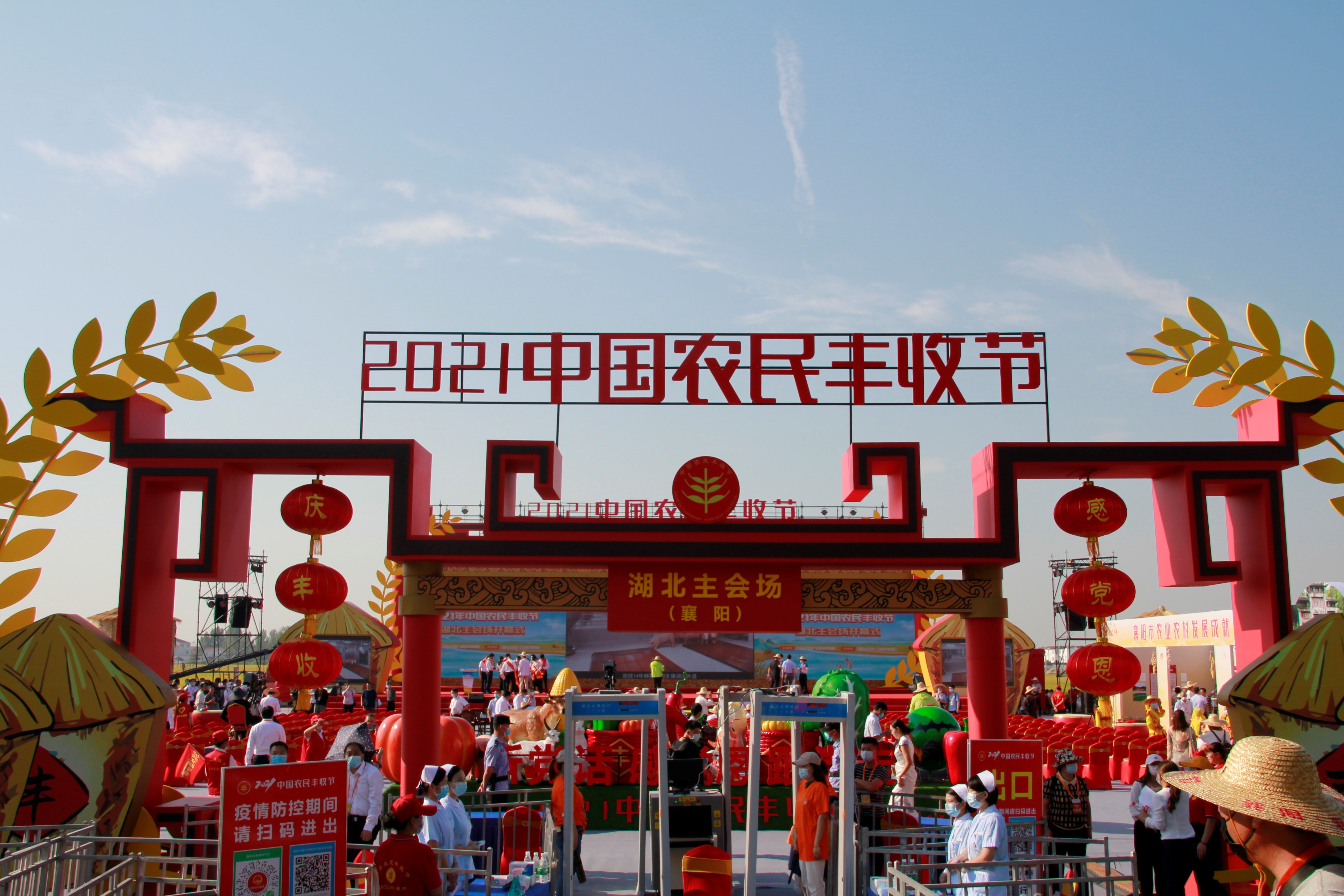 石花雙雄醉亮相2021中國農民豐收節(jié)湖北主會場！
