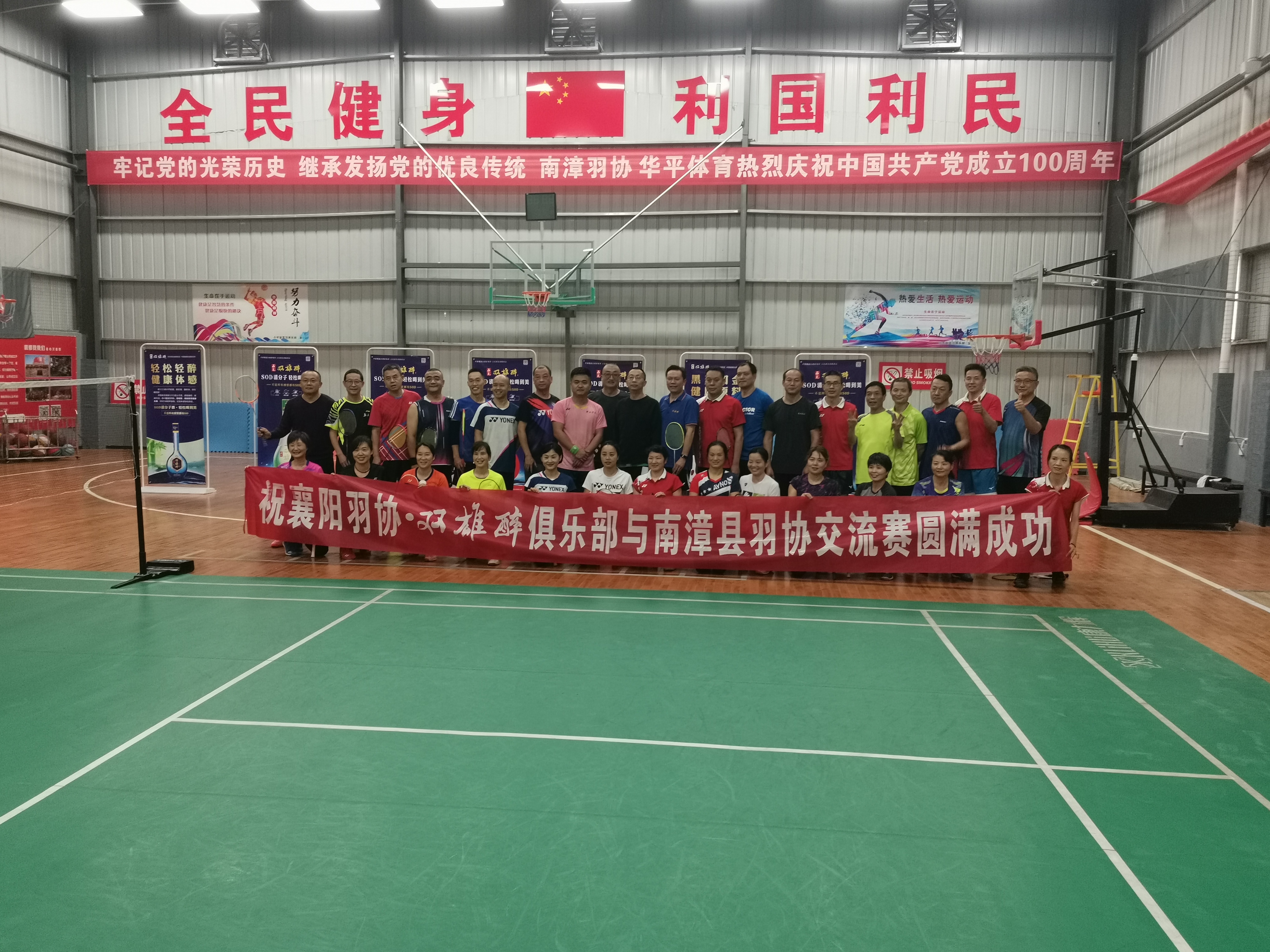 以酒為媒，交流技藝，襄陽羽協(xié)·雙雄醉俱樂部與南漳、宜城羽協(xié)開展交流活動