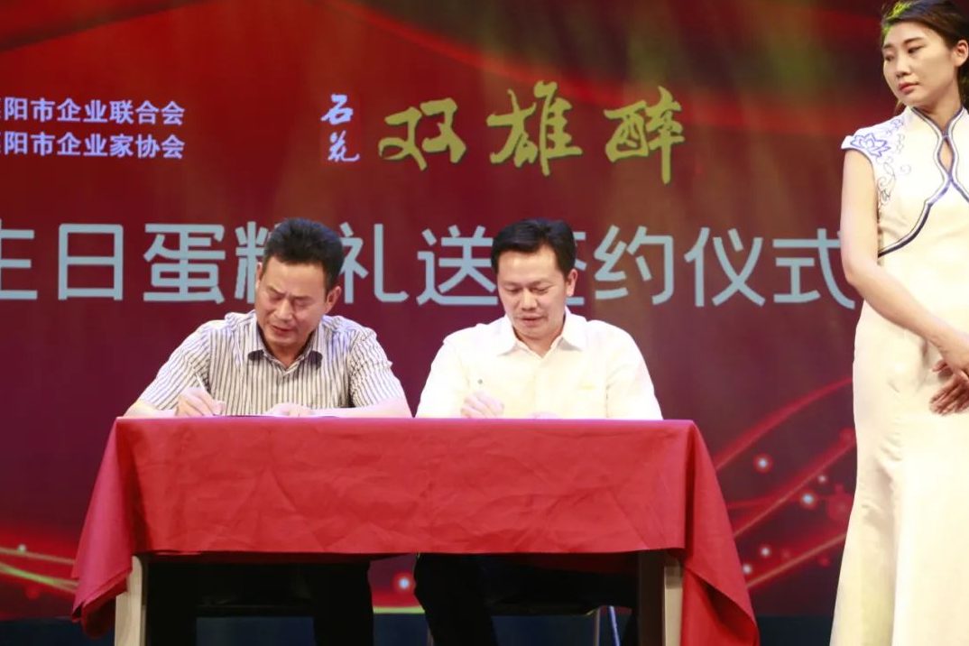 【雙雄醉贊助襄陽企業(yè)家暖心工程系列報道】曾賽軍總經(jīng)理、郭智書記、杜毅總經(jīng)理、陳鵑總經(jīng)理收到暖心生日祝福