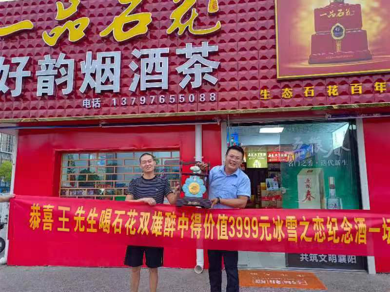3999元雙雄醉冰雪之戀大獎中出！喝的越多中的越多，趕緊，大獎中不停！