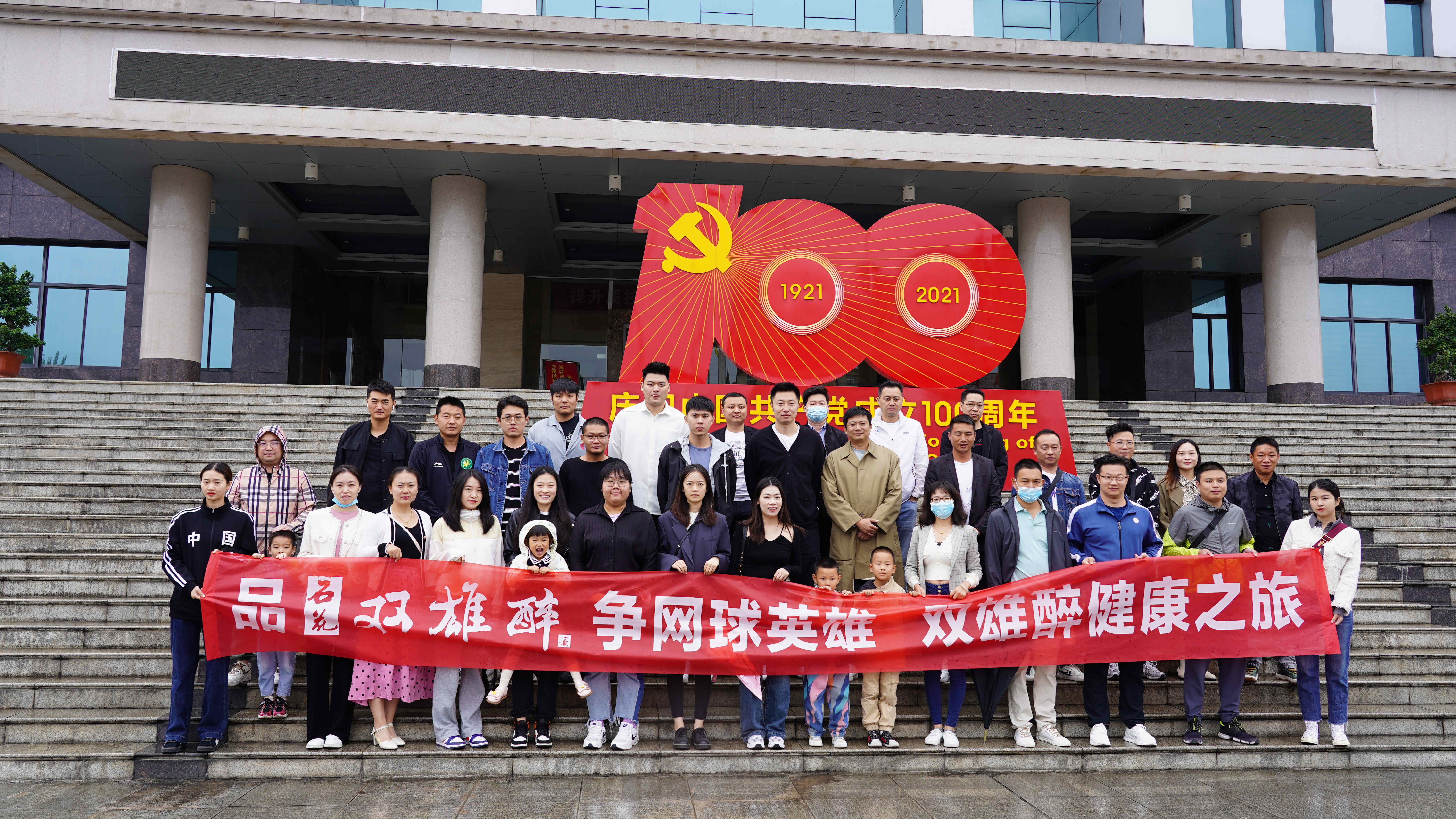 品雙雄醉，爭網(wǎng)球英雄，襄陽市網(wǎng)協(xié)組織第三批會員參加心靈之旅