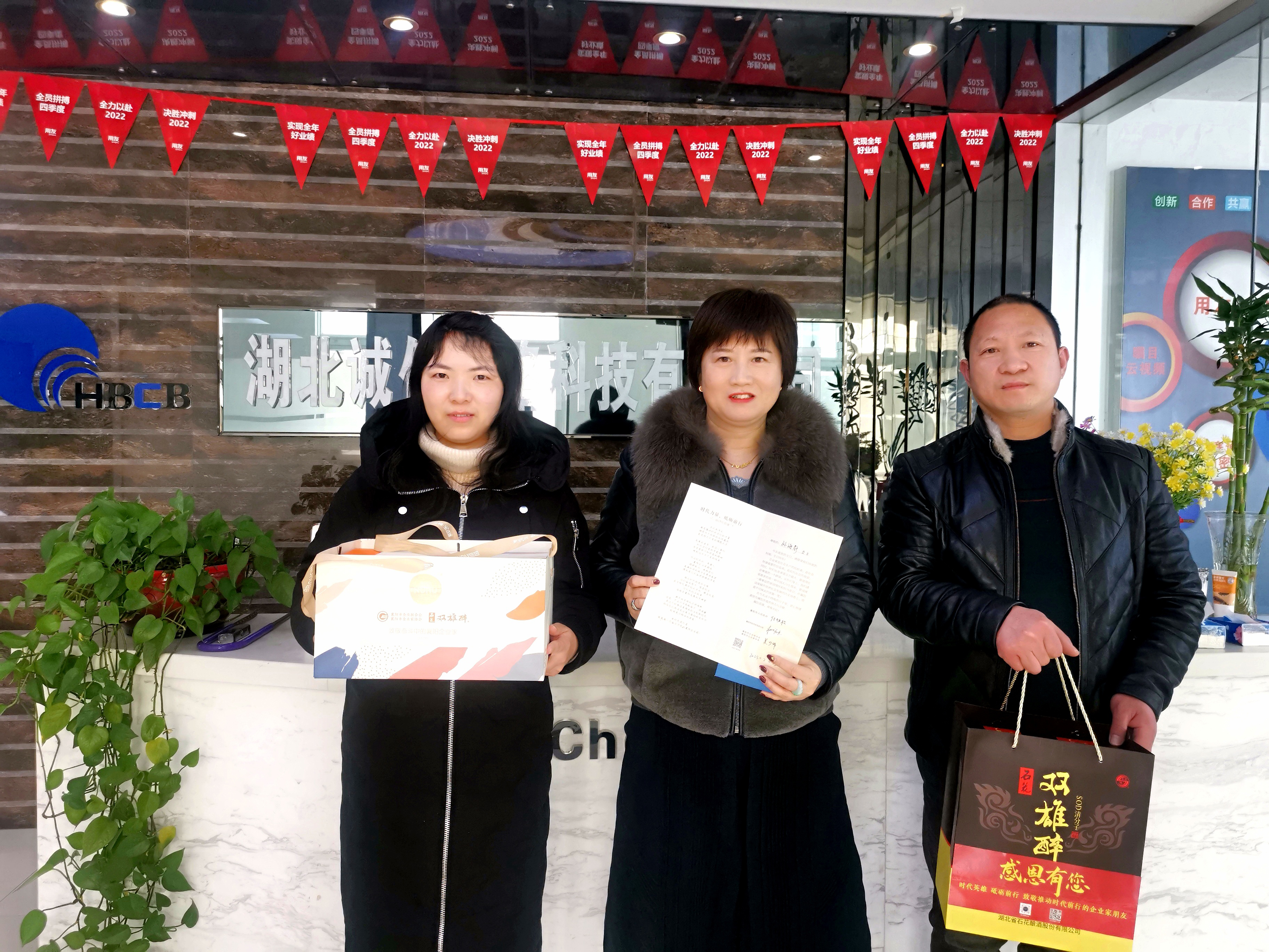 【雙雄醉贊助襄陽企業(yè)家暖心工程系列報(bào)道】企業(yè)家孫海靜、梅立峰、鄧正樂等收到暖心生日祝福
